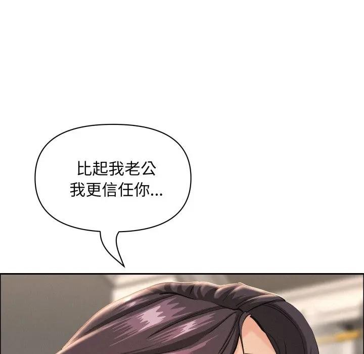 貴婦的專屬保鑣第51話