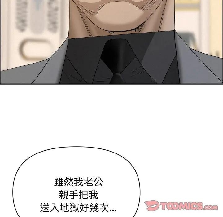 貴婦的專屬保鑣第51話