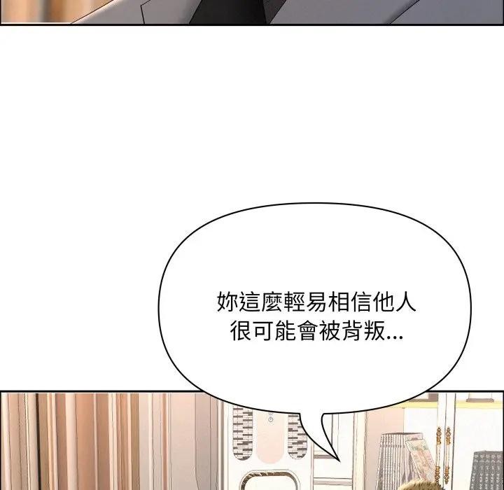 貴婦的專屬保鑣第51話