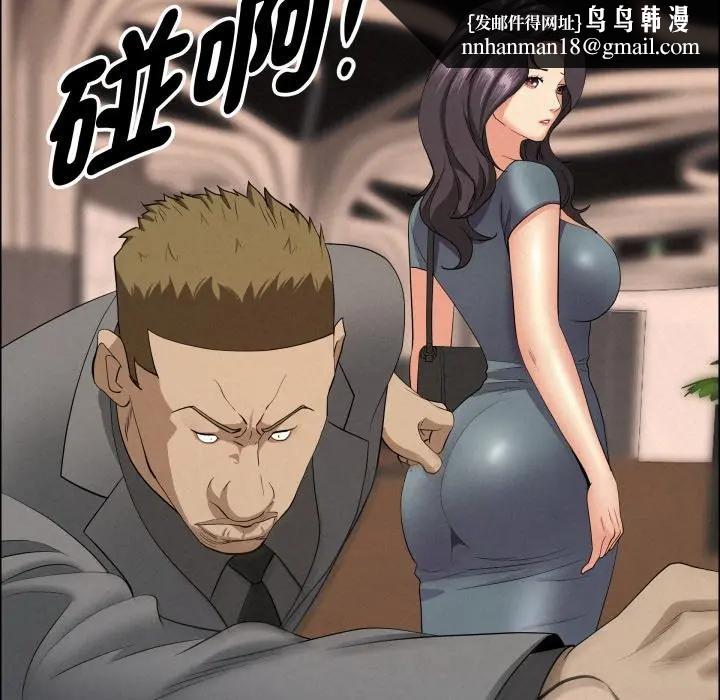 貴婦的專屬保鑣第51話