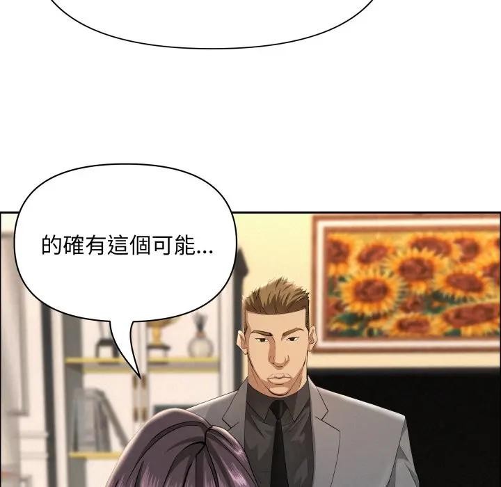 貴婦的專屬保鑣第51話