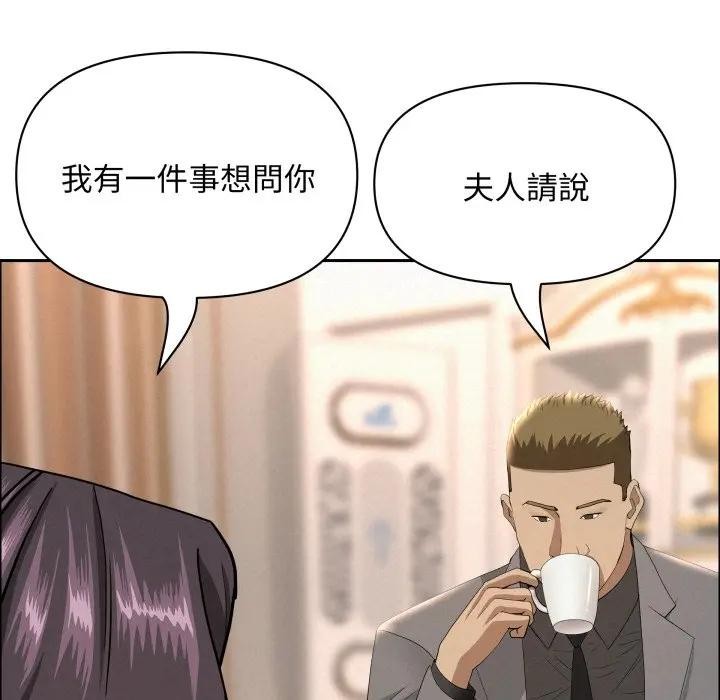 貴婦的專屬保鑣第51話