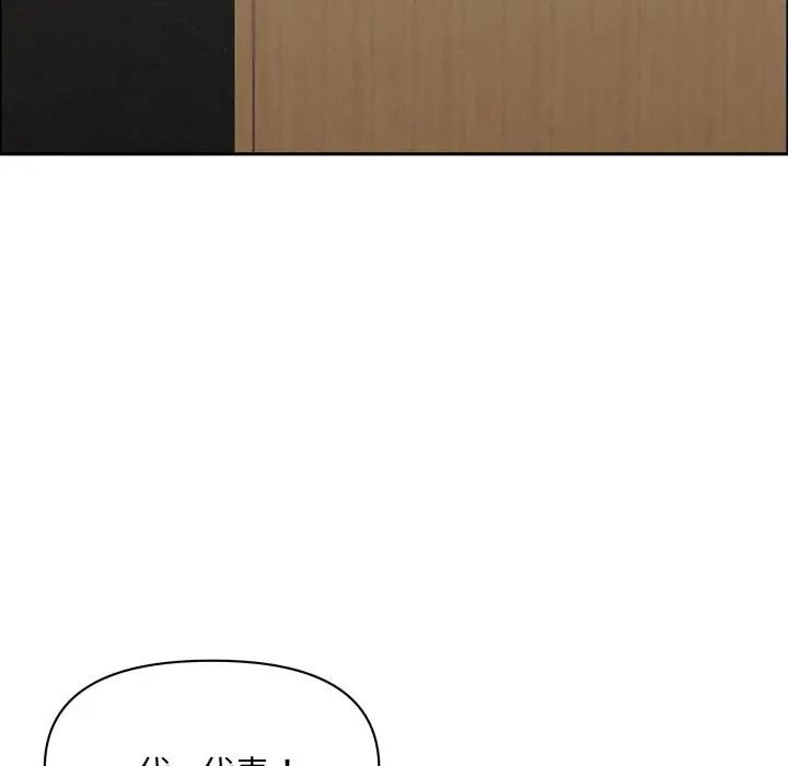 貴婦的專屬保鑣第51話