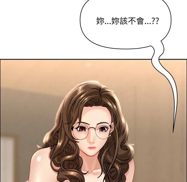 貴婦的專屬保鑣第51話