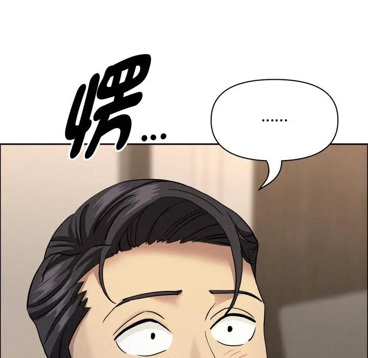 貴婦的專屬保鑣第51話