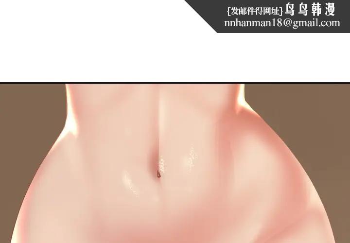 貴婦的專屬保鑣第52話