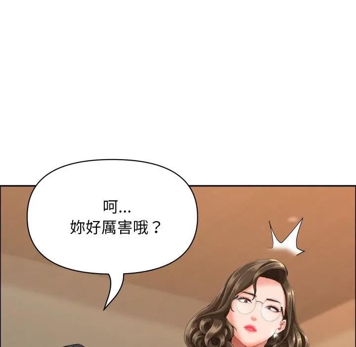 貴婦的專屬保鑣第52話