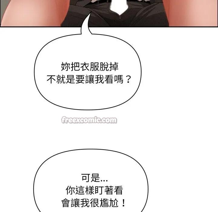 貴婦的專屬保鑣第52話