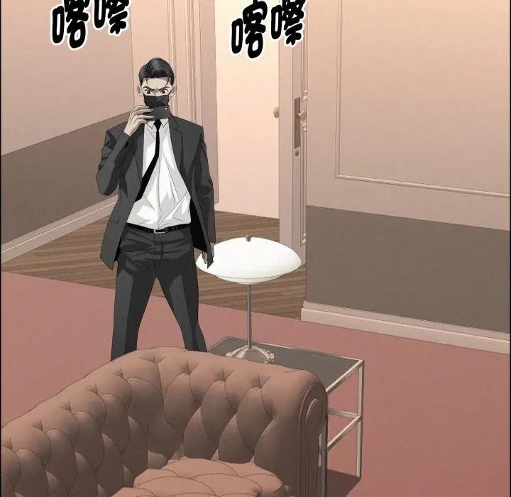 貴婦的專屬保鑣第52話