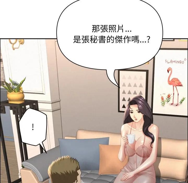 貴婦的專屬保鑣第52話