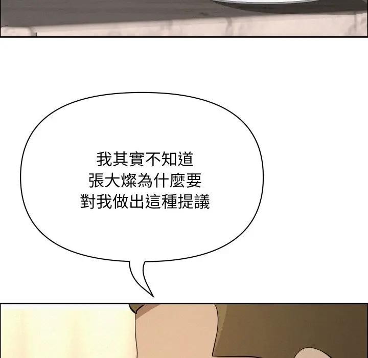 貴婦的專屬保鑣第52話