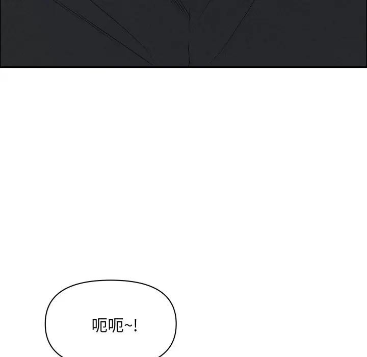 貴婦的專屬保鑣第52話