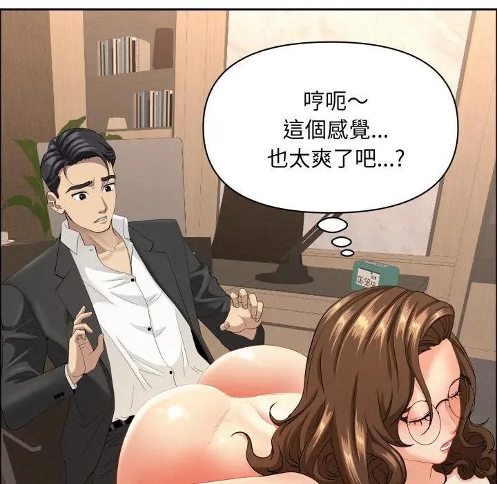 貴婦的專屬保鑣第52話