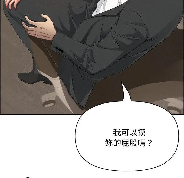 貴婦的專屬保鑣第52話