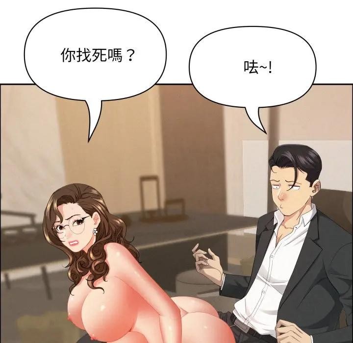 貴婦的專屬保鑣第52話