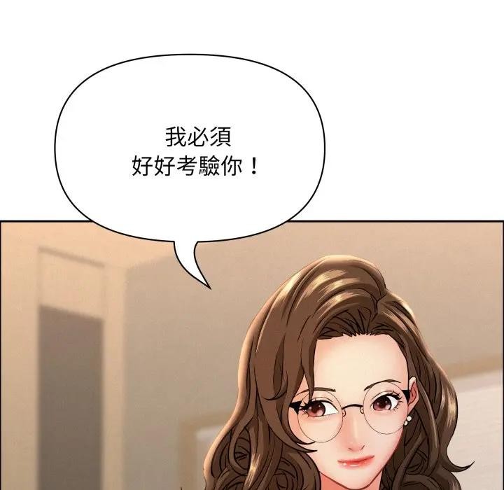 貴婦的專屬保鑣第52話