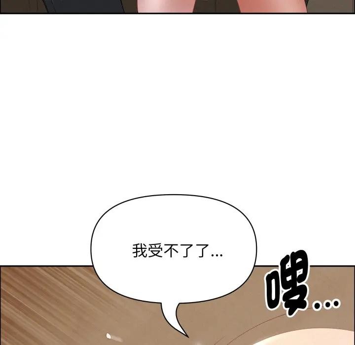 貴婦的專屬保鑣第52話