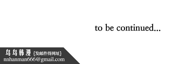 貴婦的專屬保鑣第52話