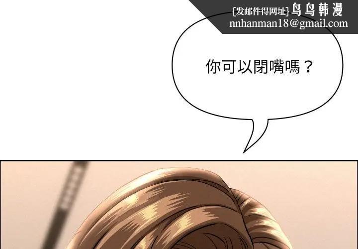 貴婦的專屬保鑣第53話