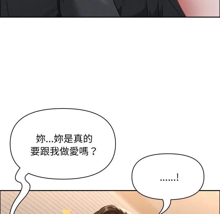 貴婦的專屬保鑣第53話