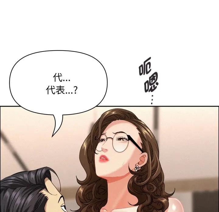 貴婦的專屬保鑣第53話