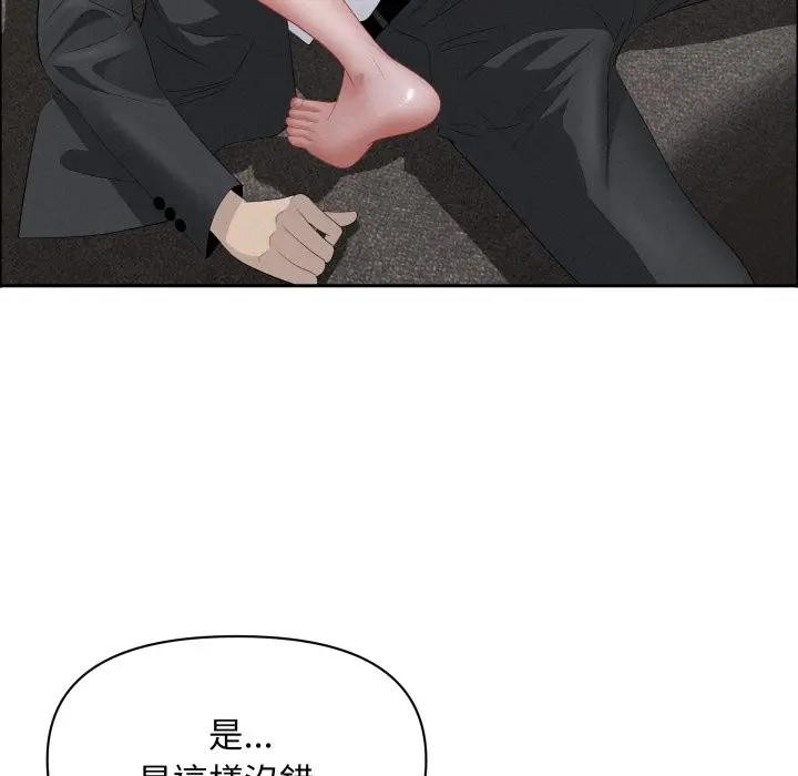 貴婦的專屬保鑣第53話