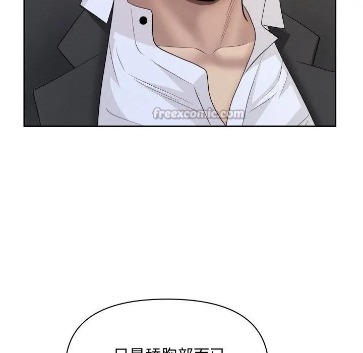 貴婦的專屬保鑣第53話