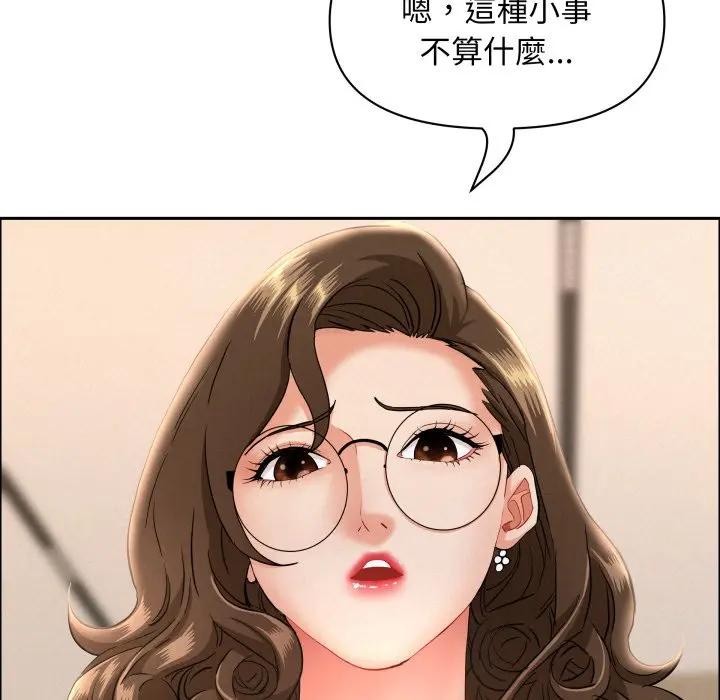 貴婦的專屬保鑣第53話