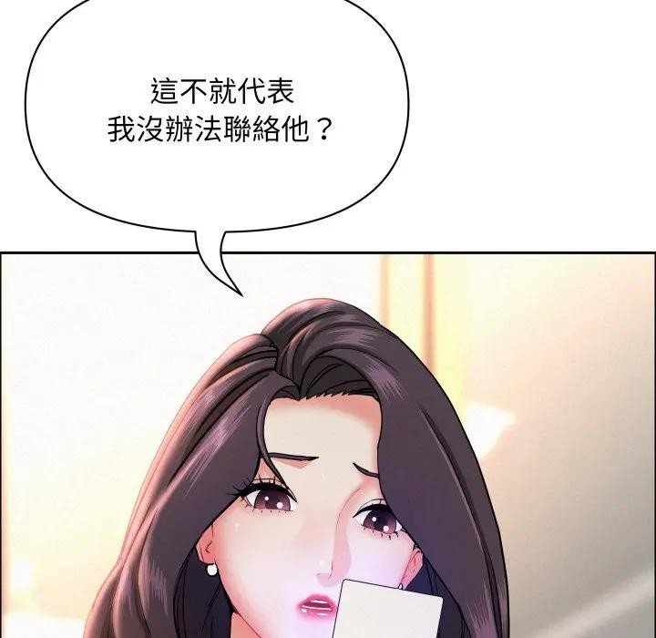 貴婦的專屬保鑣第53話