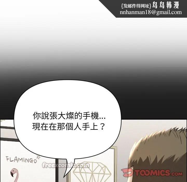 貴婦的專屬保鑣第53話