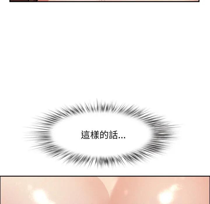 貴婦的專屬保鑣第53話