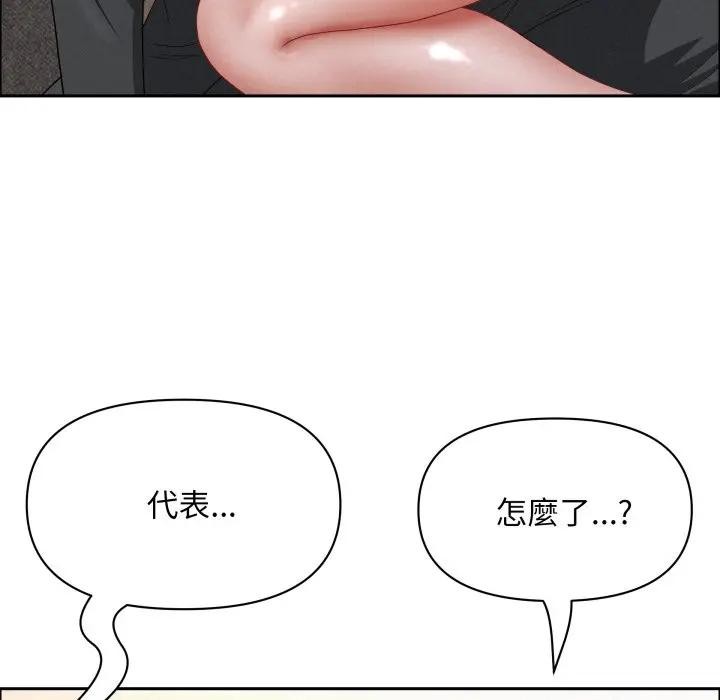 貴婦的專屬保鑣第53話