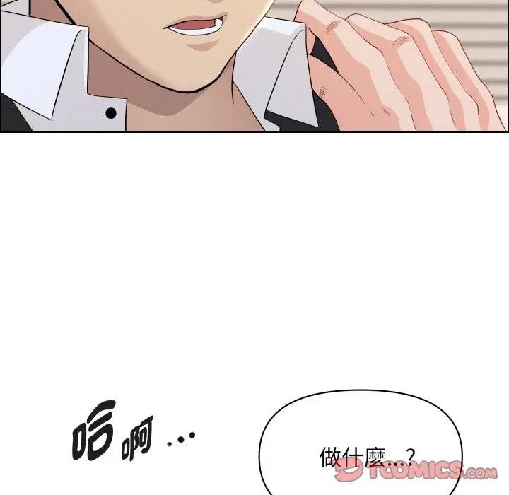 貴婦的專屬保鑣第53話