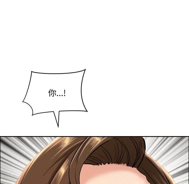 貴婦的專屬保鑣第53話