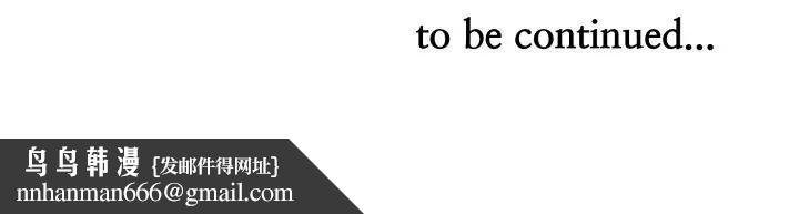 貴婦的專屬保鑣第53話