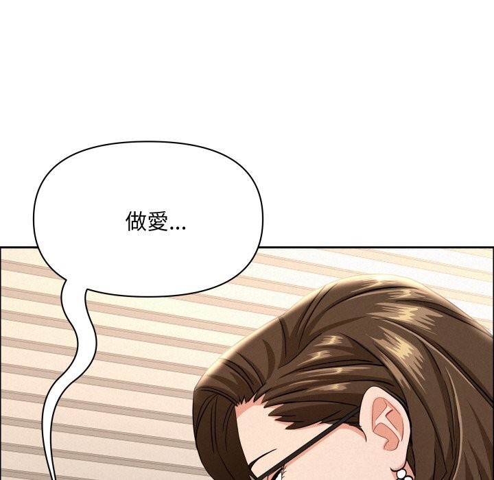 貴婦的專屬保鑣第54話