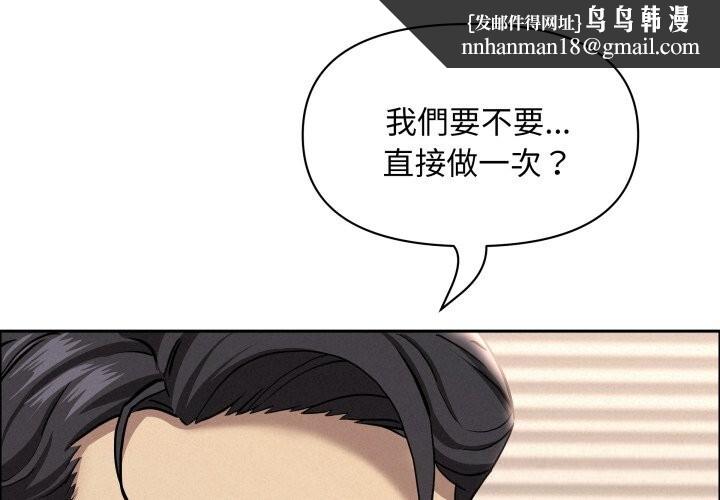 貴婦的專屬保鑣第54話