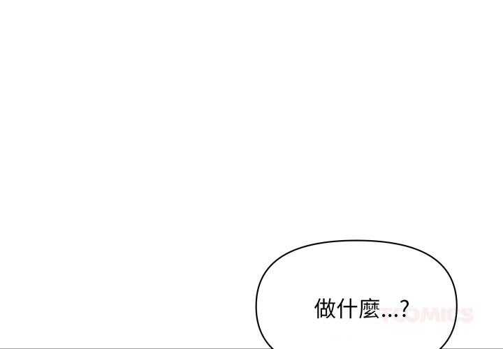 貴婦的專屬保鑣第54話