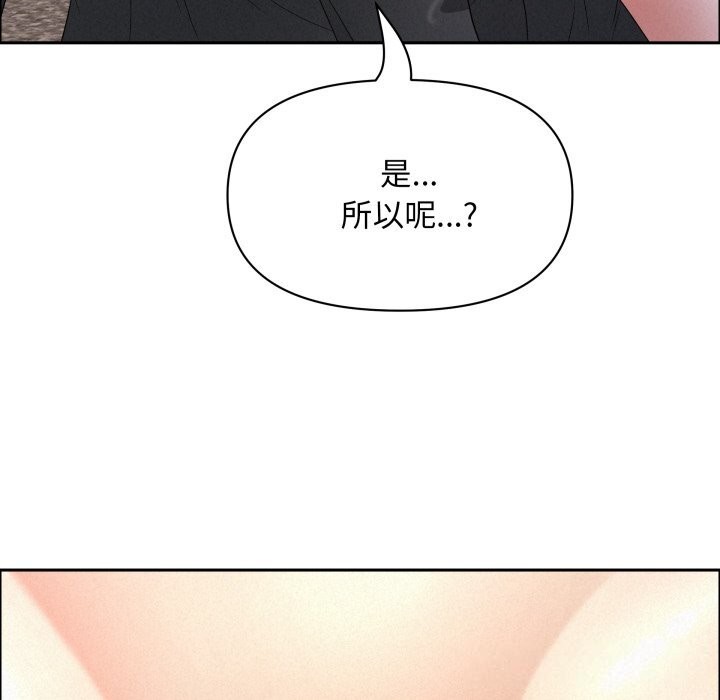 貴婦的專屬保鑣第54話