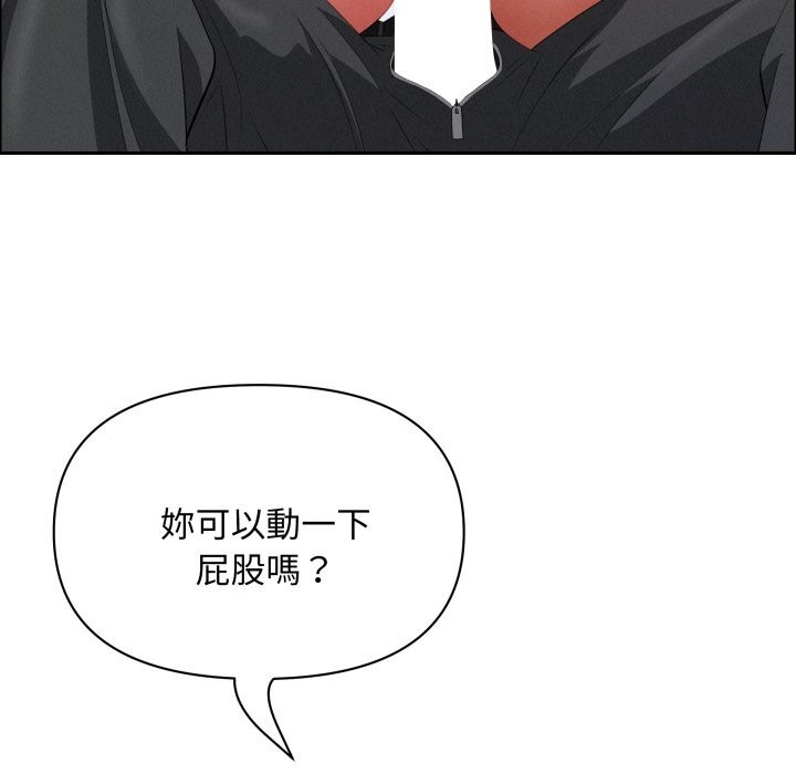 貴婦的專屬保鑣第54話