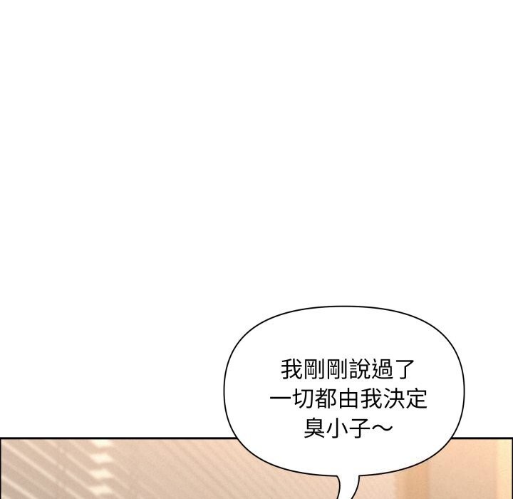 貴婦的專屬保鑣第54話