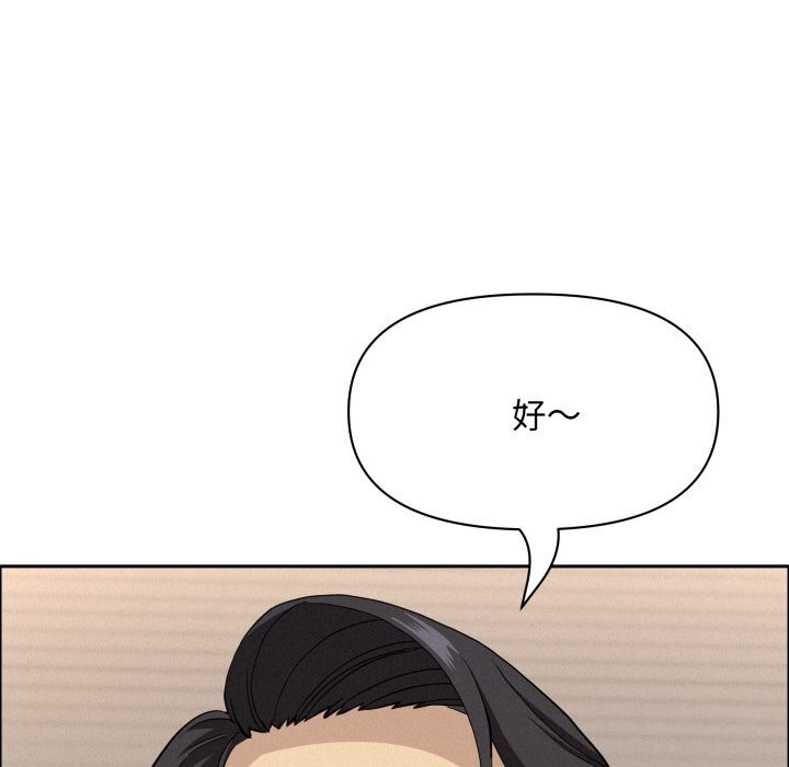 貴婦的專屬保鑣第54話