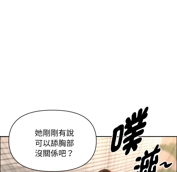貴婦的專屬保鑣第54話