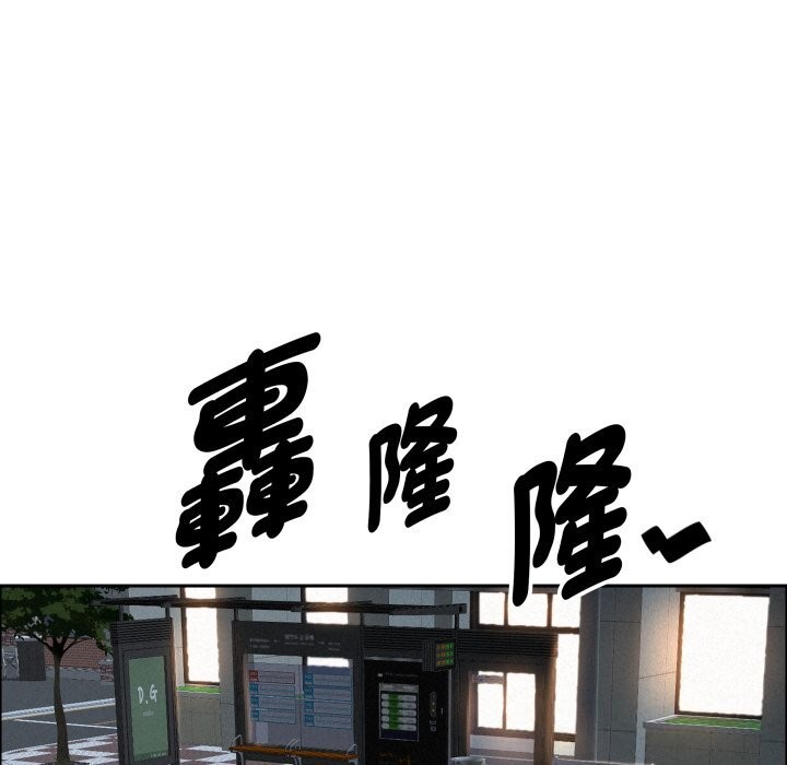 貴婦的專屬保鑣第54話