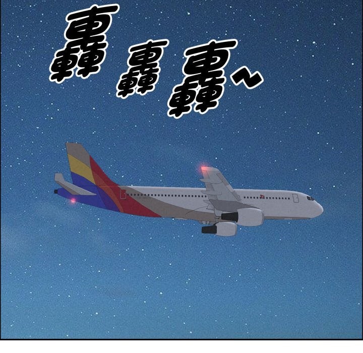 貴婦的專屬保鑣第54話