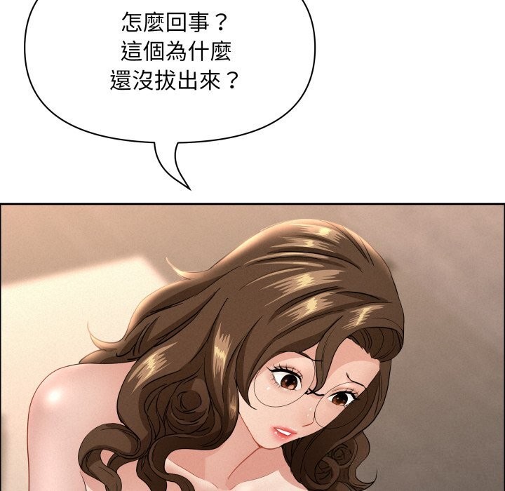 貴婦的專屬保鑣第54話