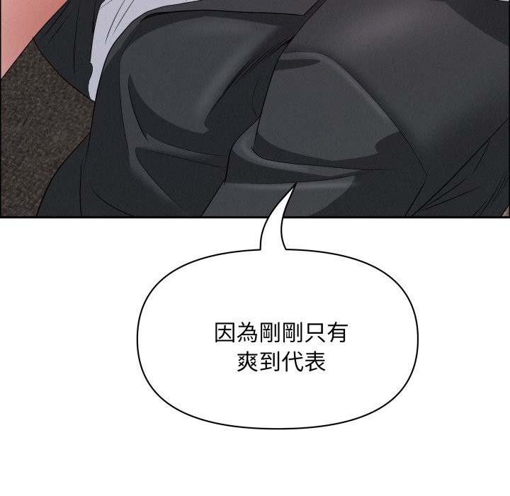 貴婦的專屬保鑣第54話