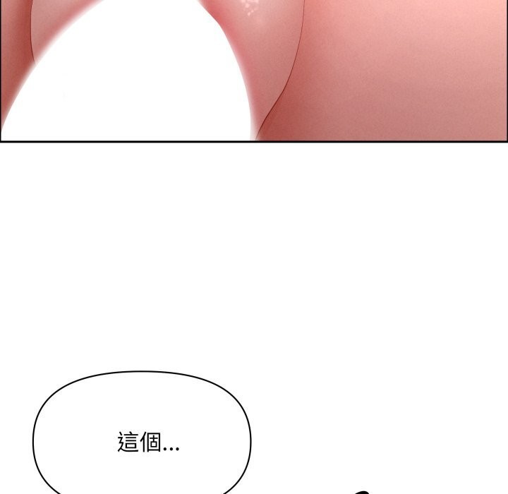 貴婦的專屬保鑣第54話