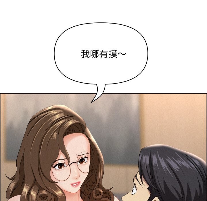 貴婦的專屬保鑣第54話