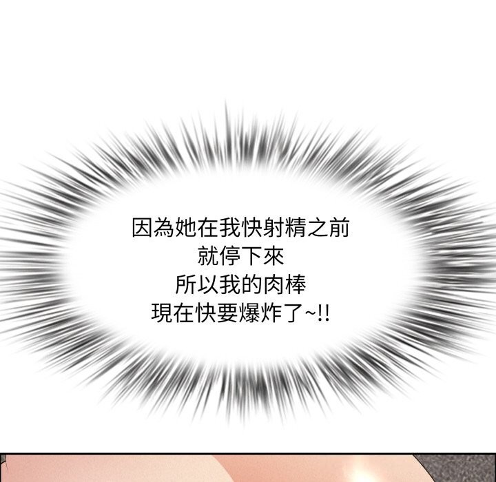 貴婦的專屬保鑣第54話